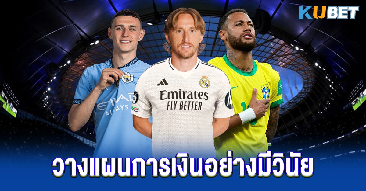 วางแผนการเงินอย่างมีวินัย